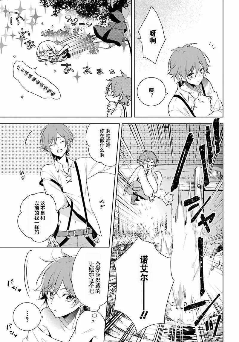 第8话 第15页