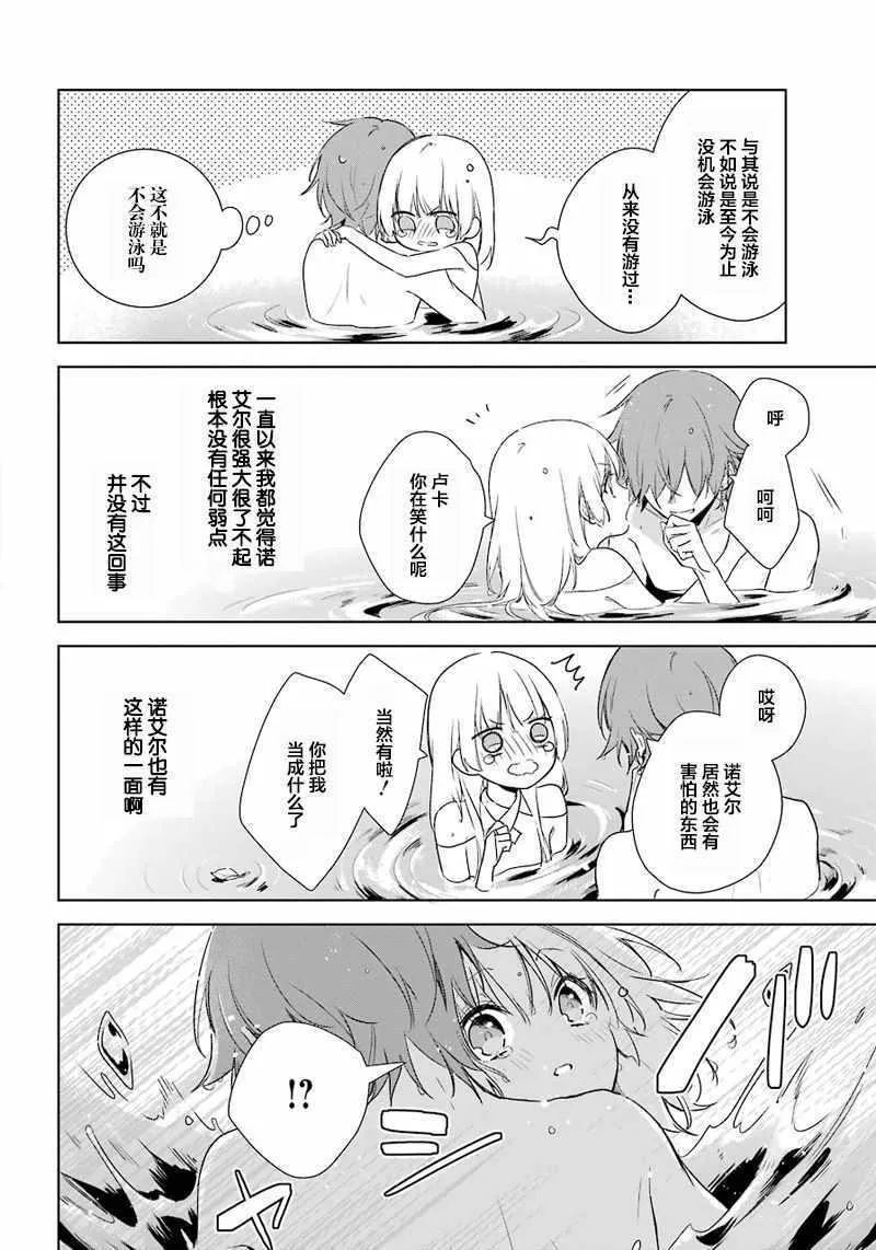 第8话 第20页