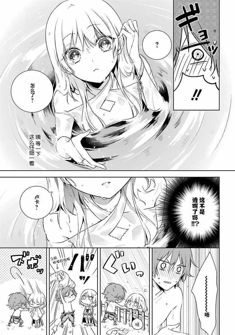 第8话 第23页
