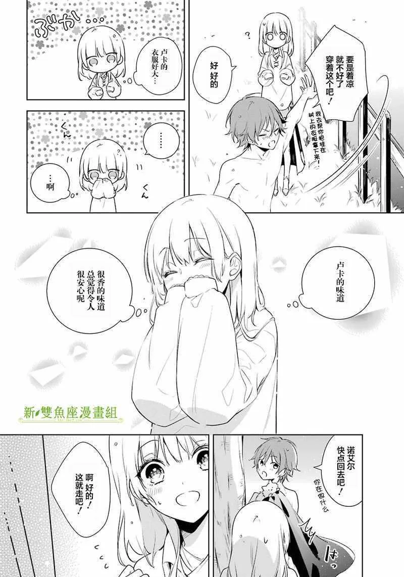 第8话 第24页