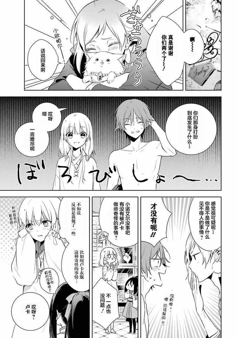 第8话 第25页