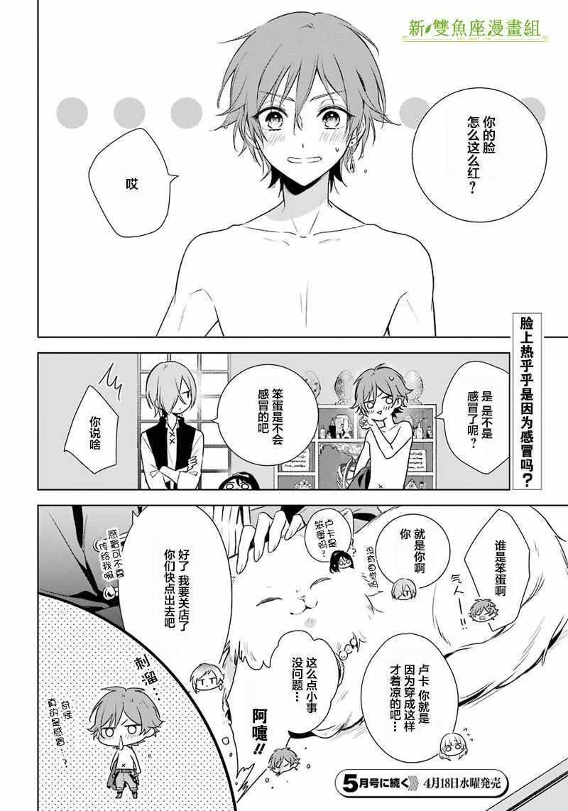 第8话 第26页