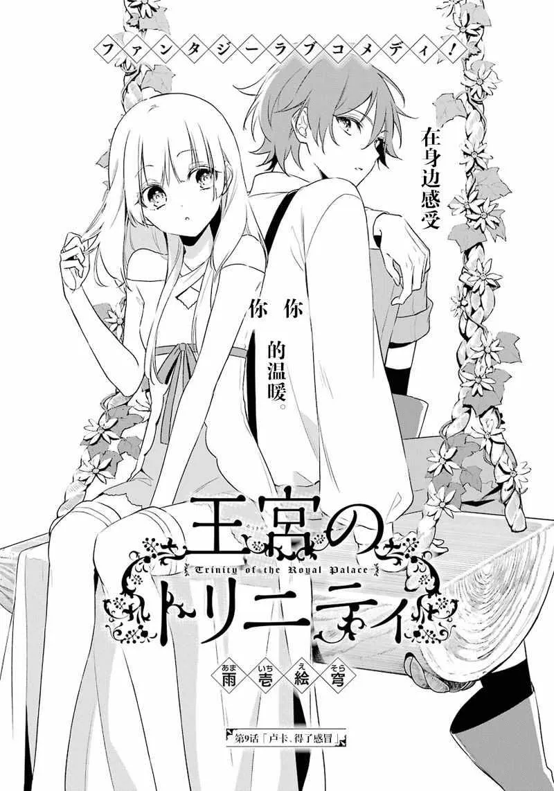 第9话 第2页