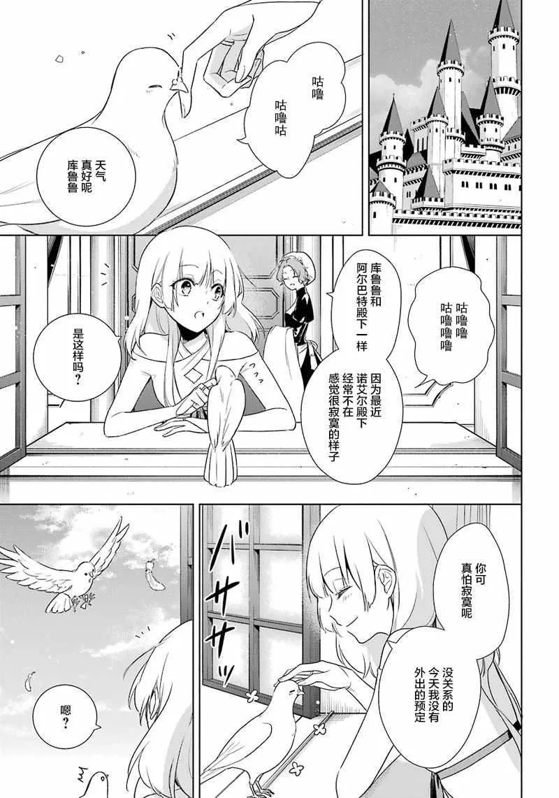 第9话 第3页