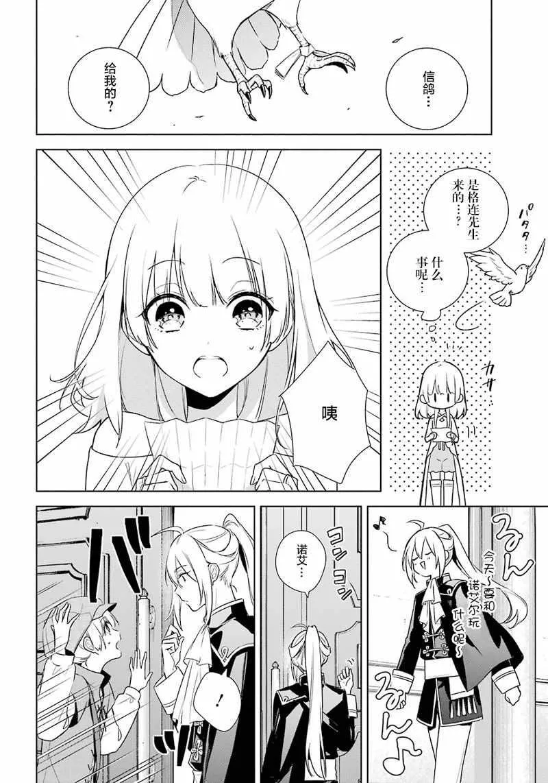 第9话 第4页
