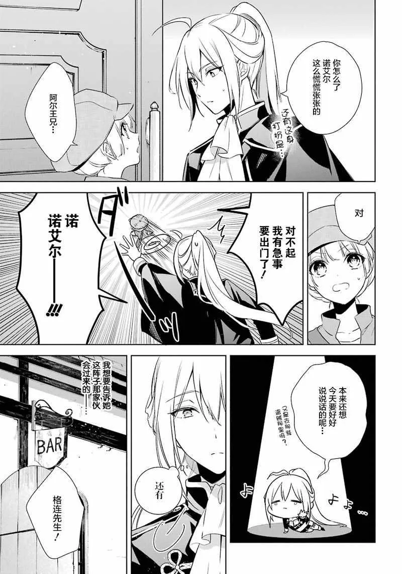 第9话 第5页