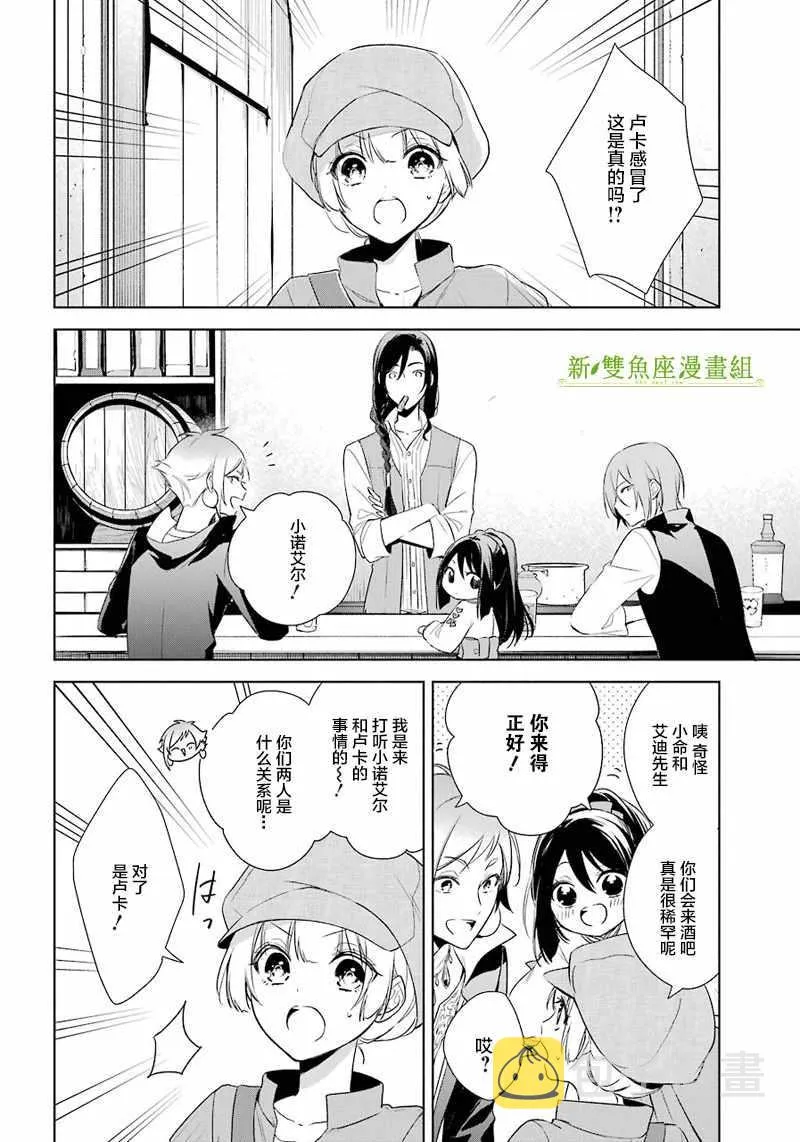 第9话 第6页