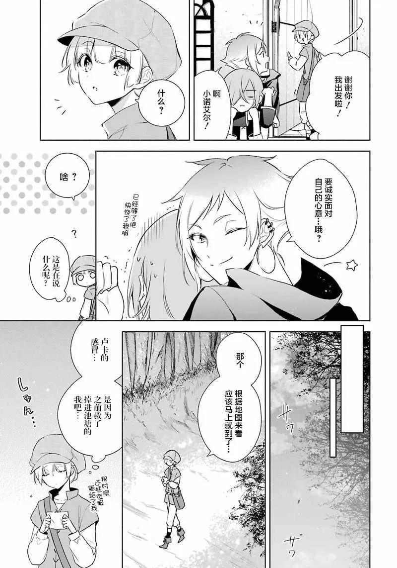 第9话 第9页