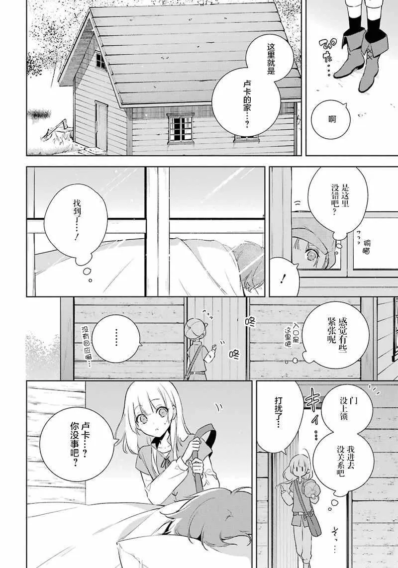 第9话 第10页