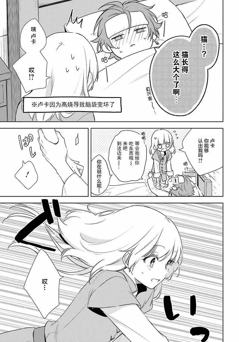 第9话 第13页