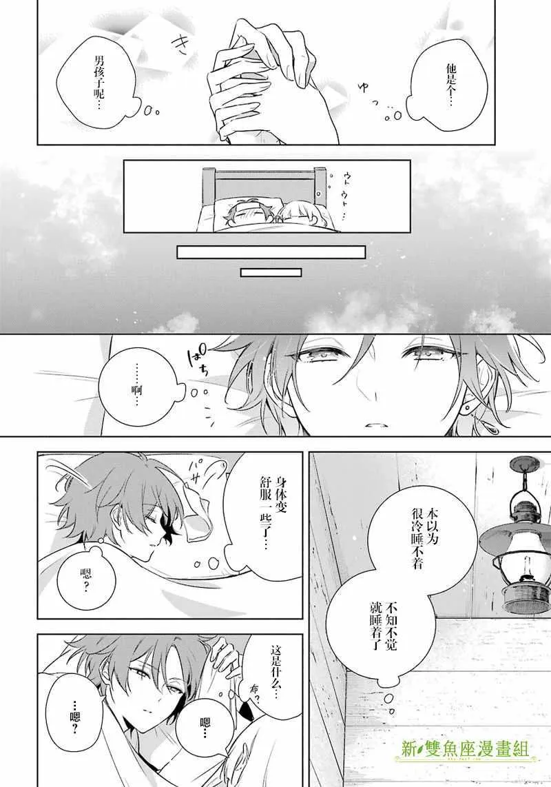 第9话 第16页