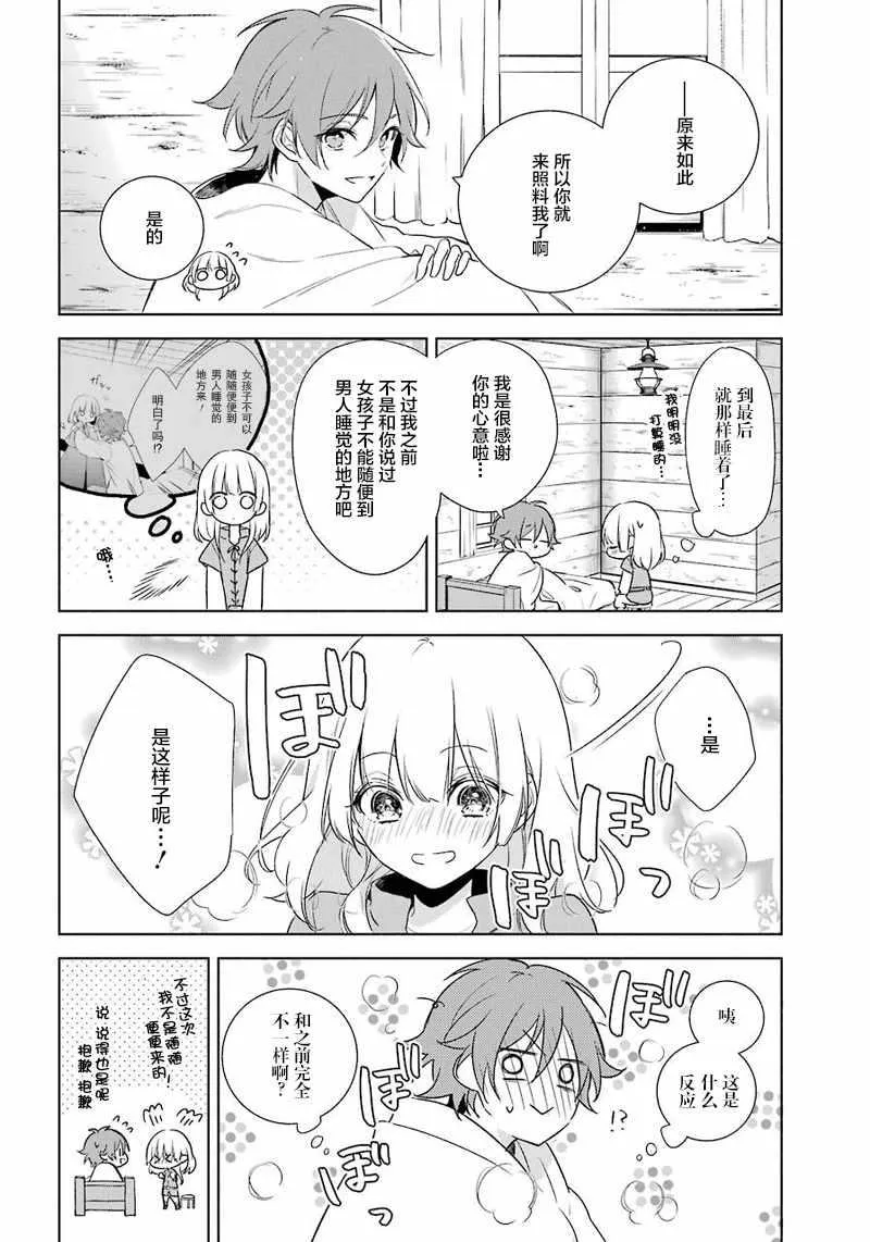 第9话 第18页