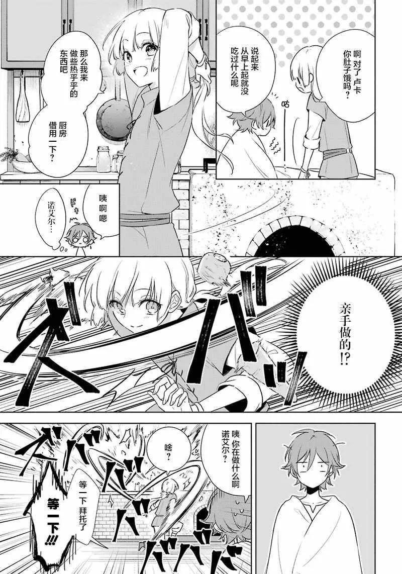 第9话 第19页