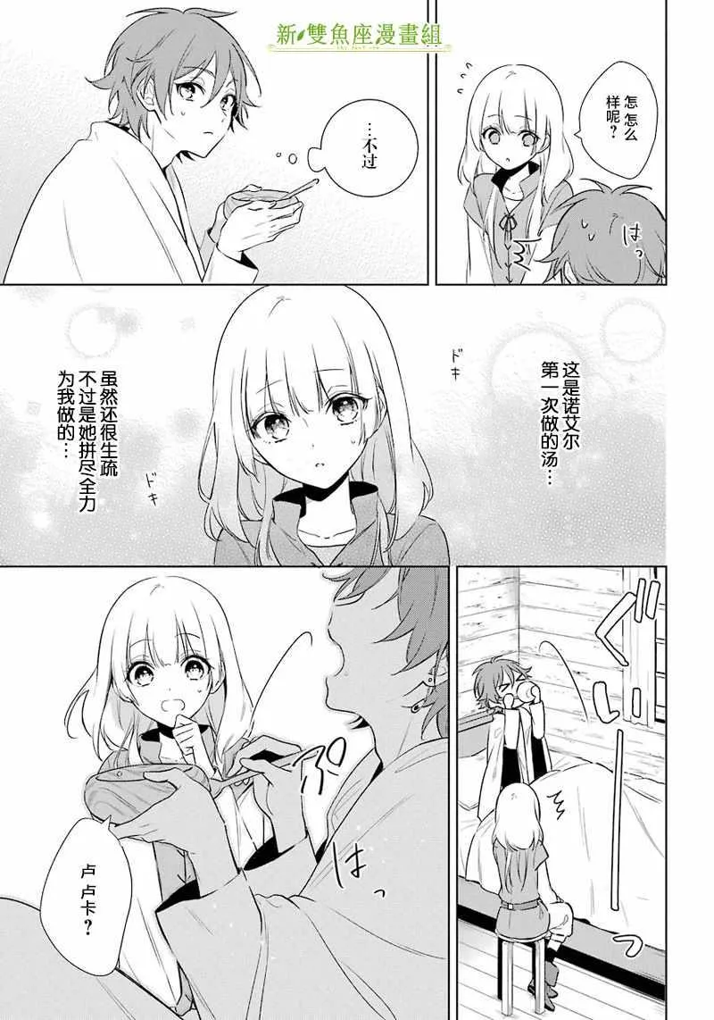 第9话 第23页