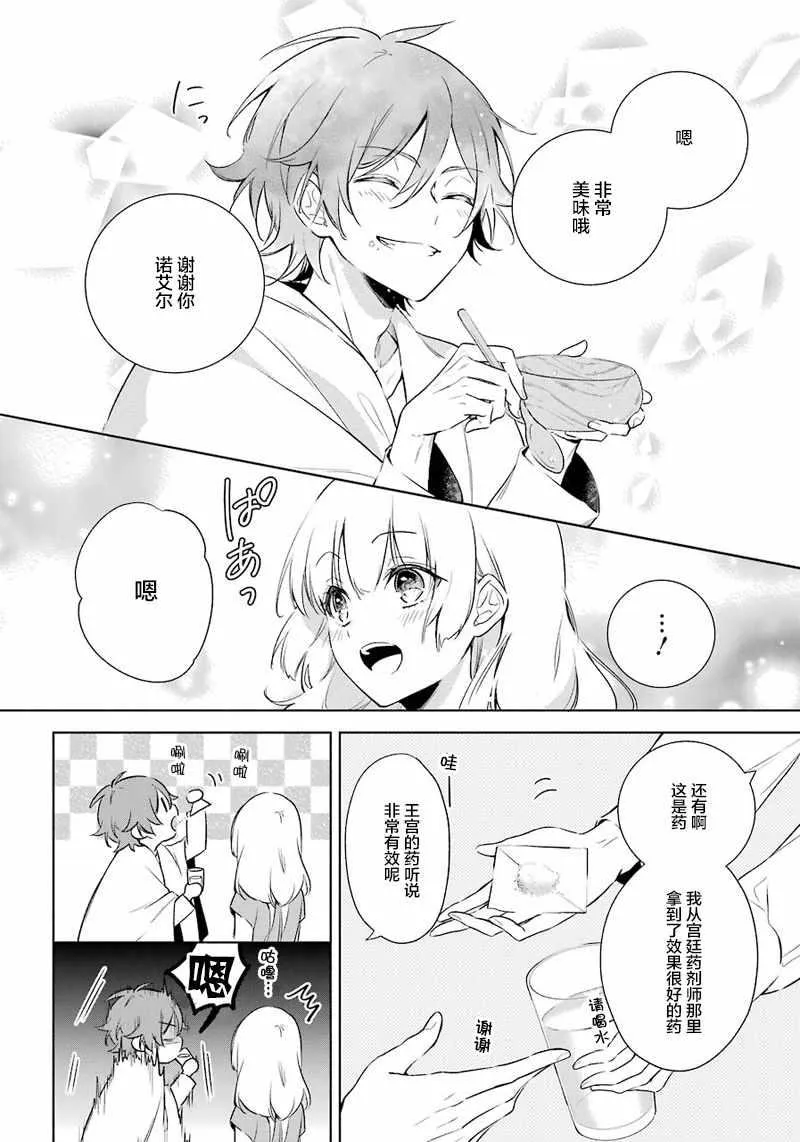 第9话 第24页