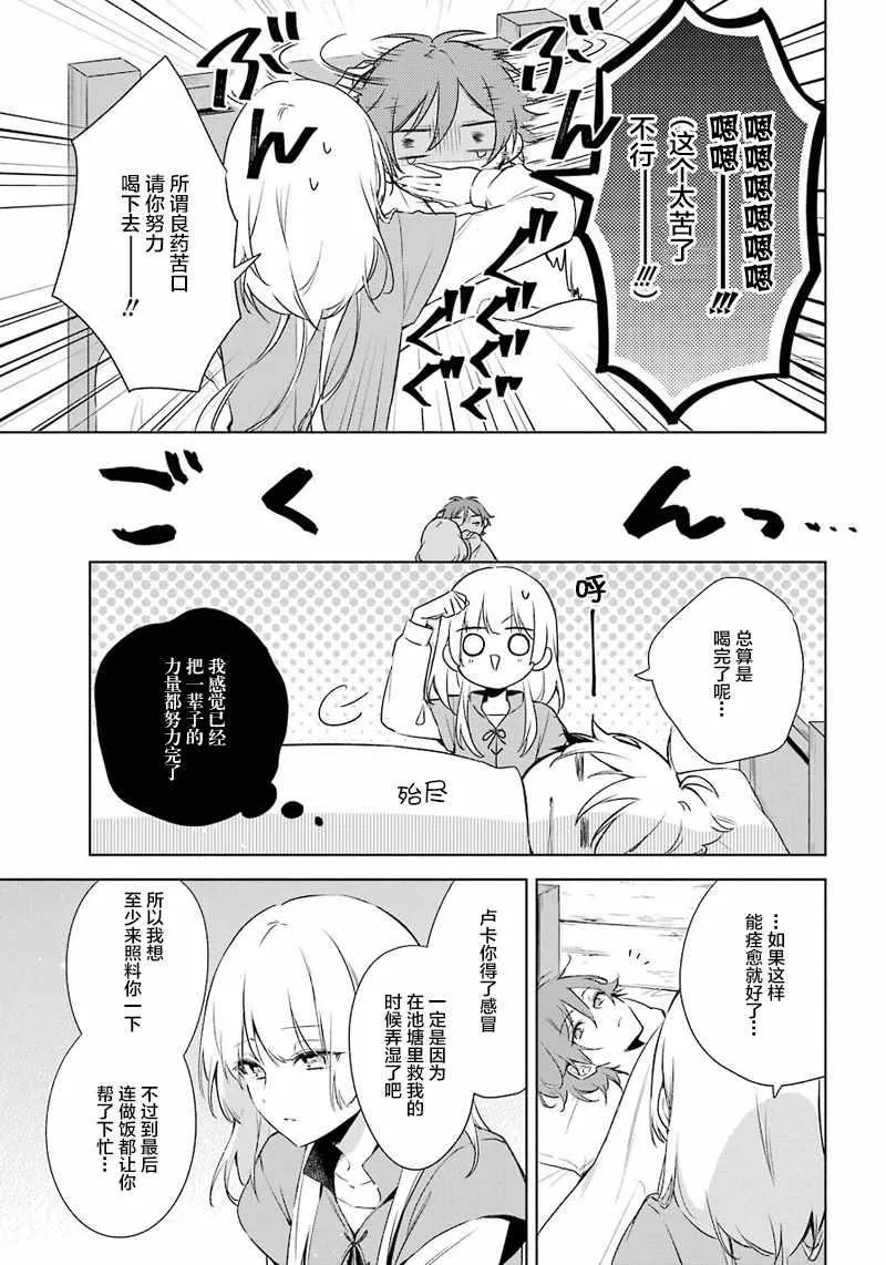 第9话 第25页