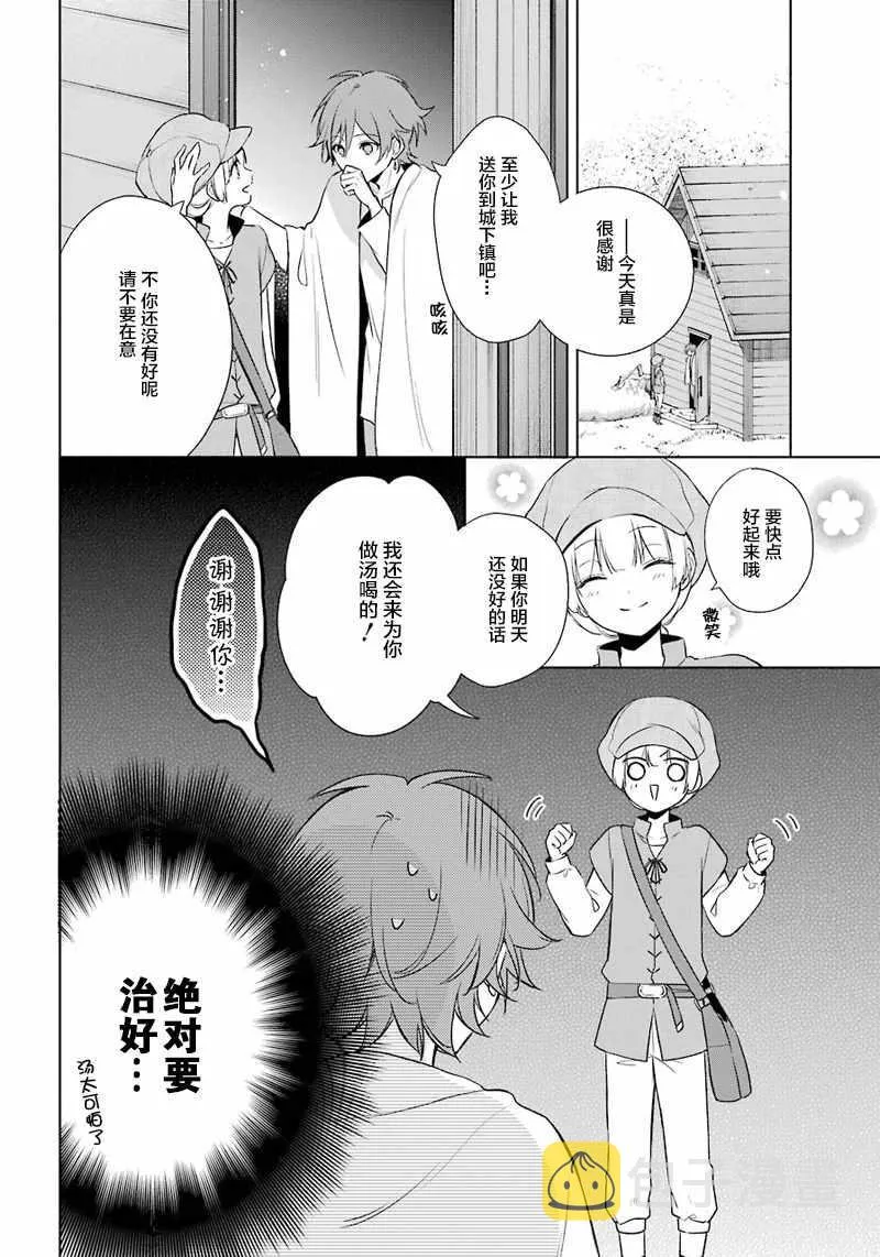 第9话 第28页