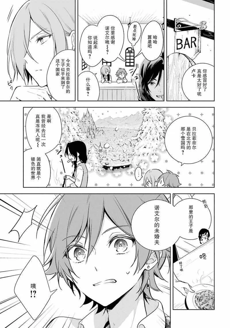 第10话 第3页