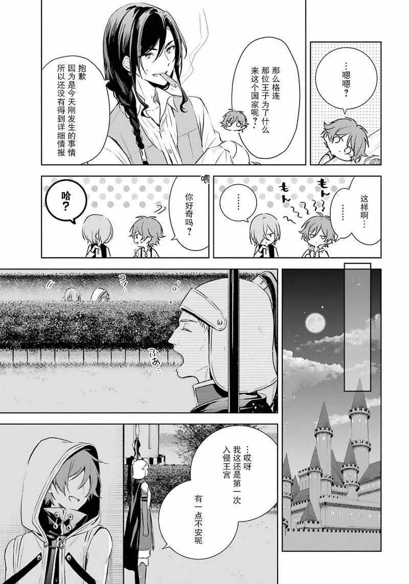 第10话 第5页