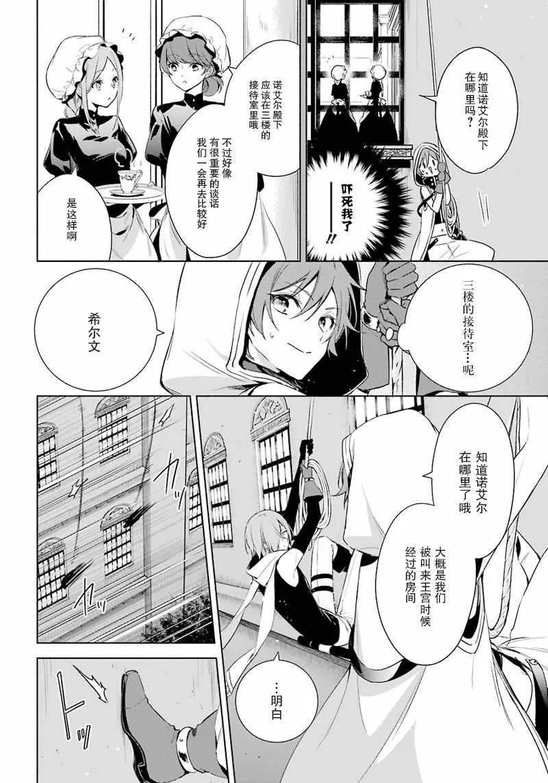 第10话 第8页
