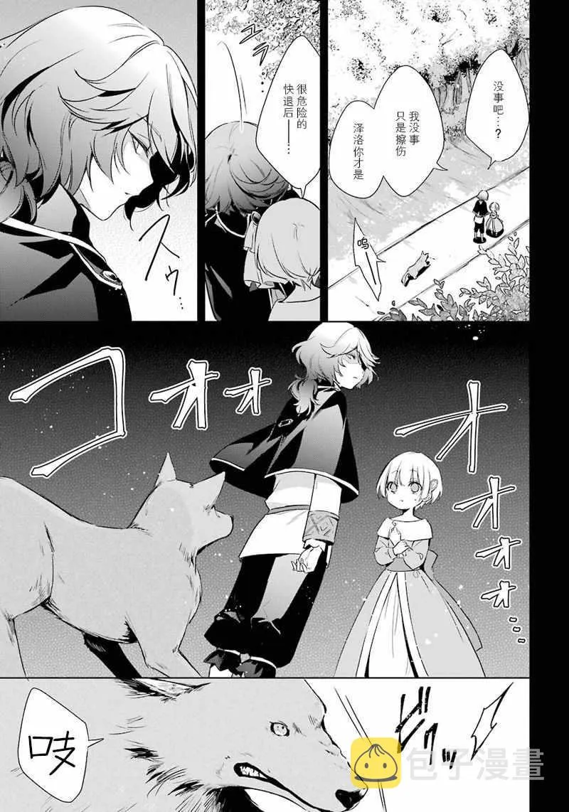 第10话 第13页