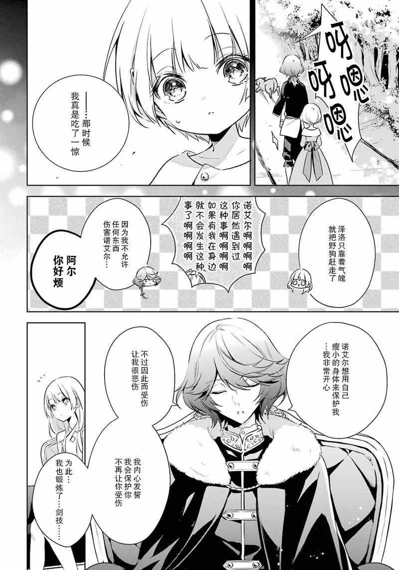 第10话 第14页