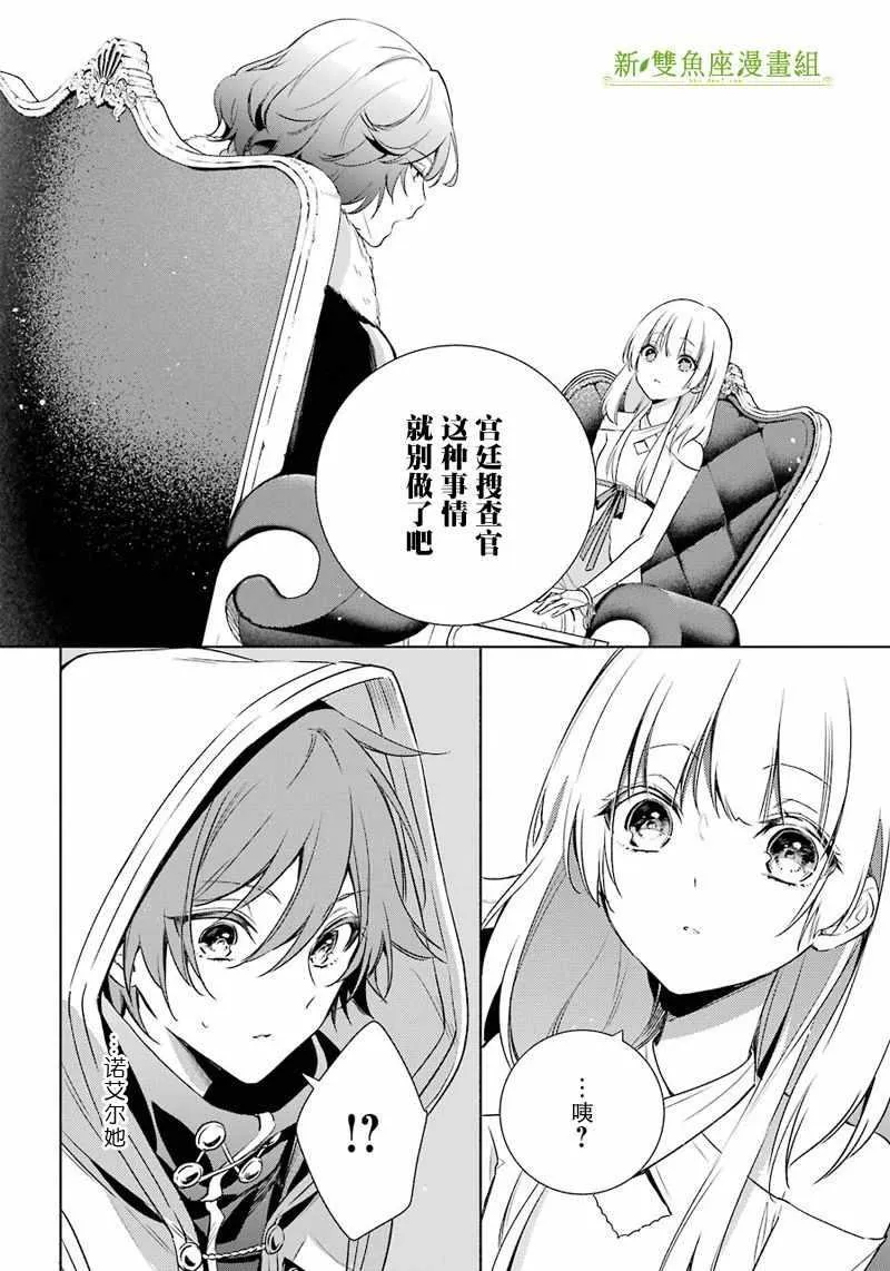 第10话 第16页