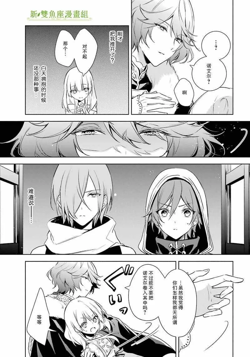 第10话 第21页