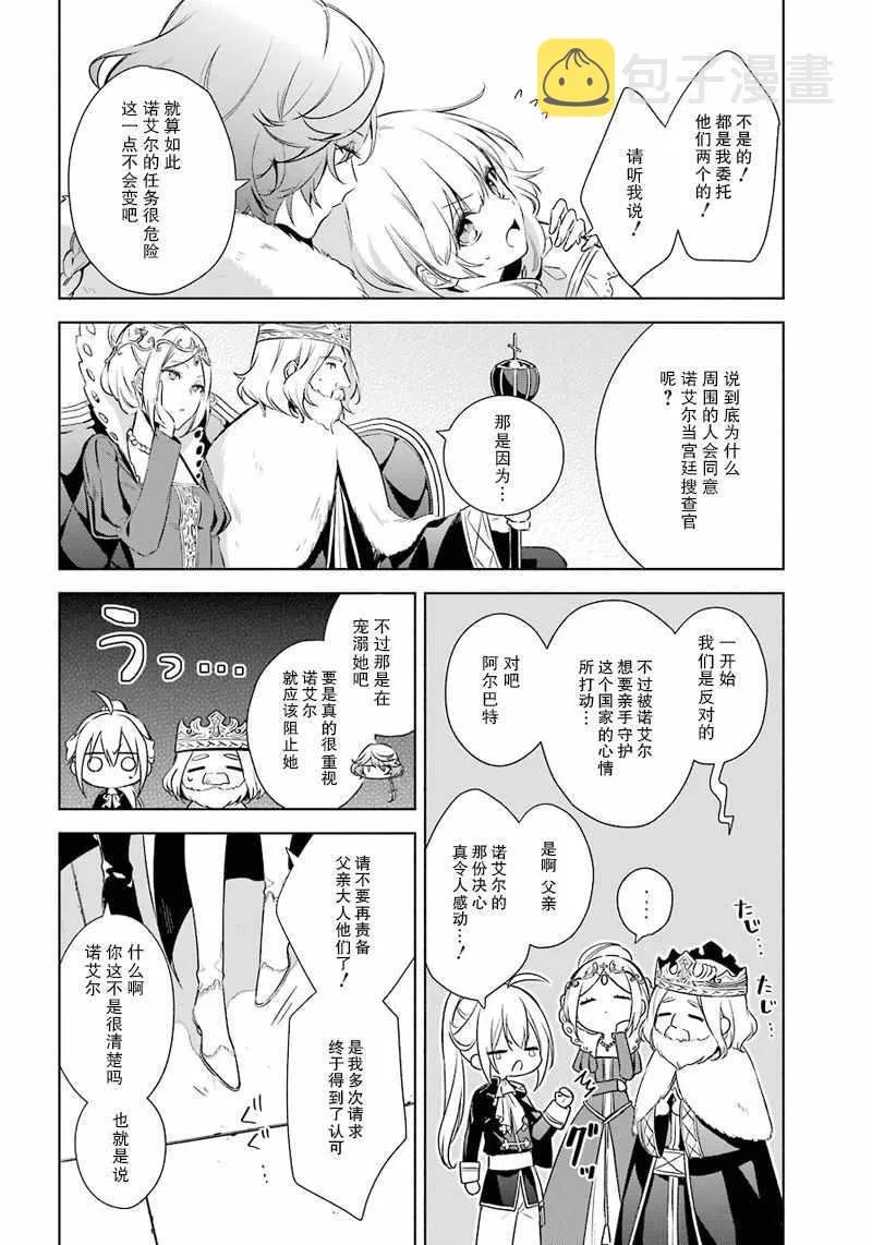 第10话 第22页
