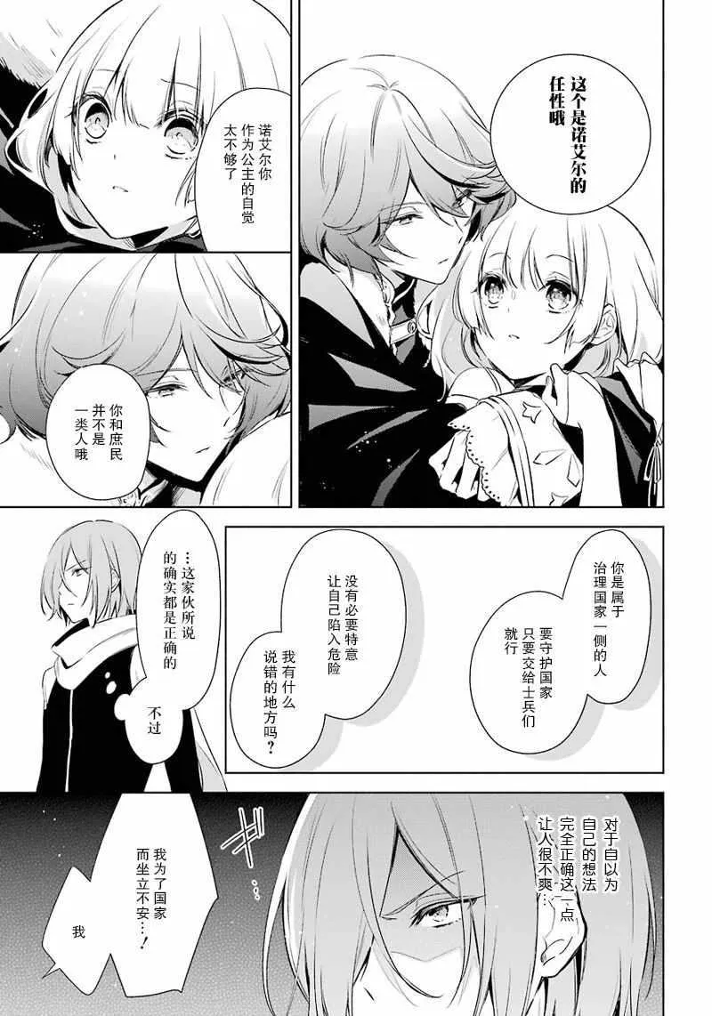 第10话 第23页
