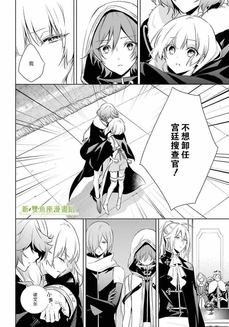 第10话 第24页