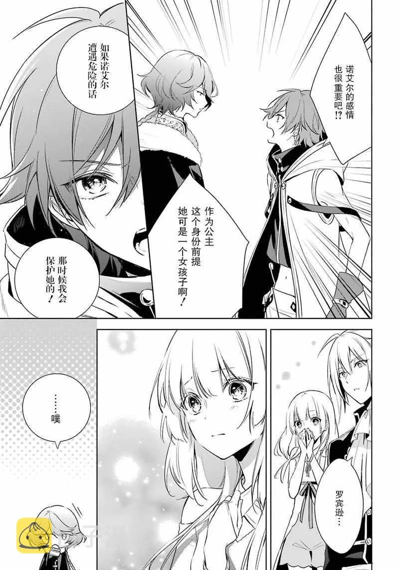 第10话 第27页