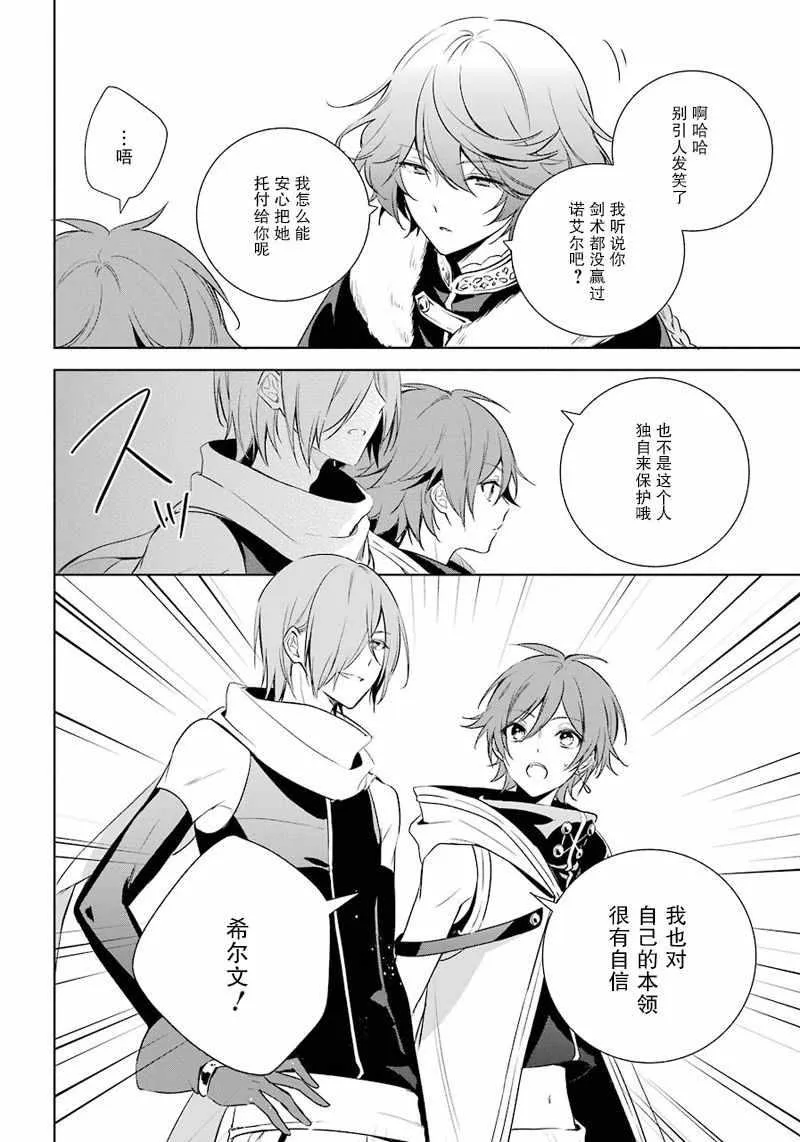 第10话 第28页