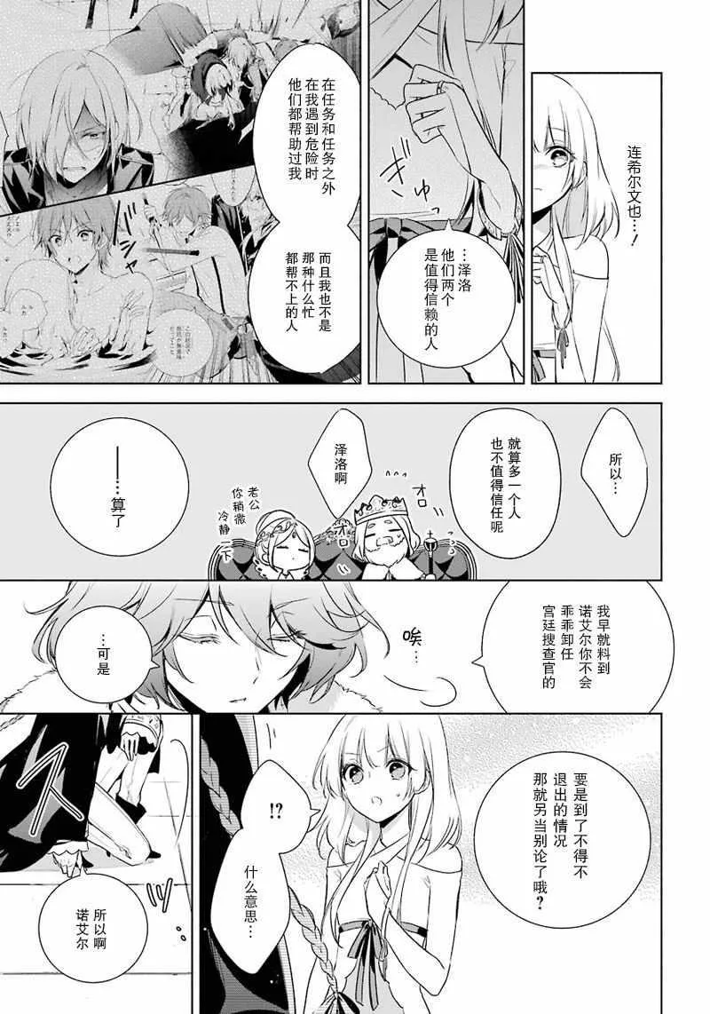 第10话 第29页