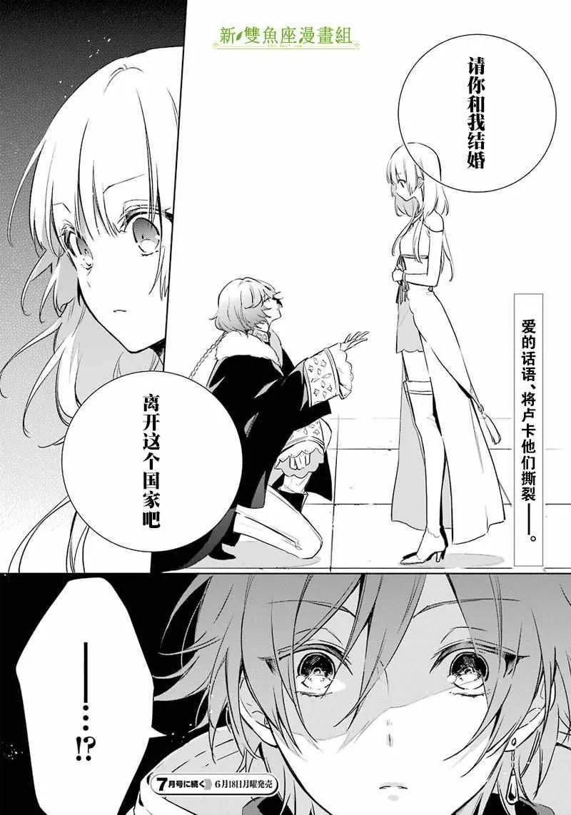 第10话 第30页