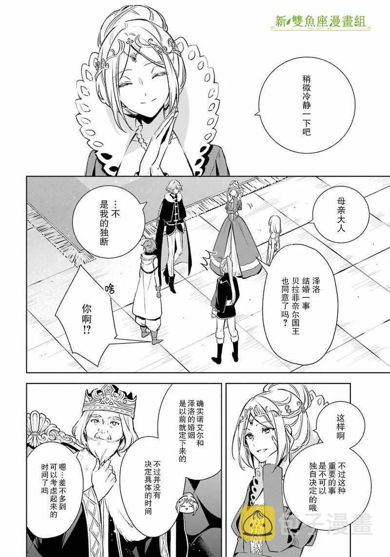 第11话 第4页