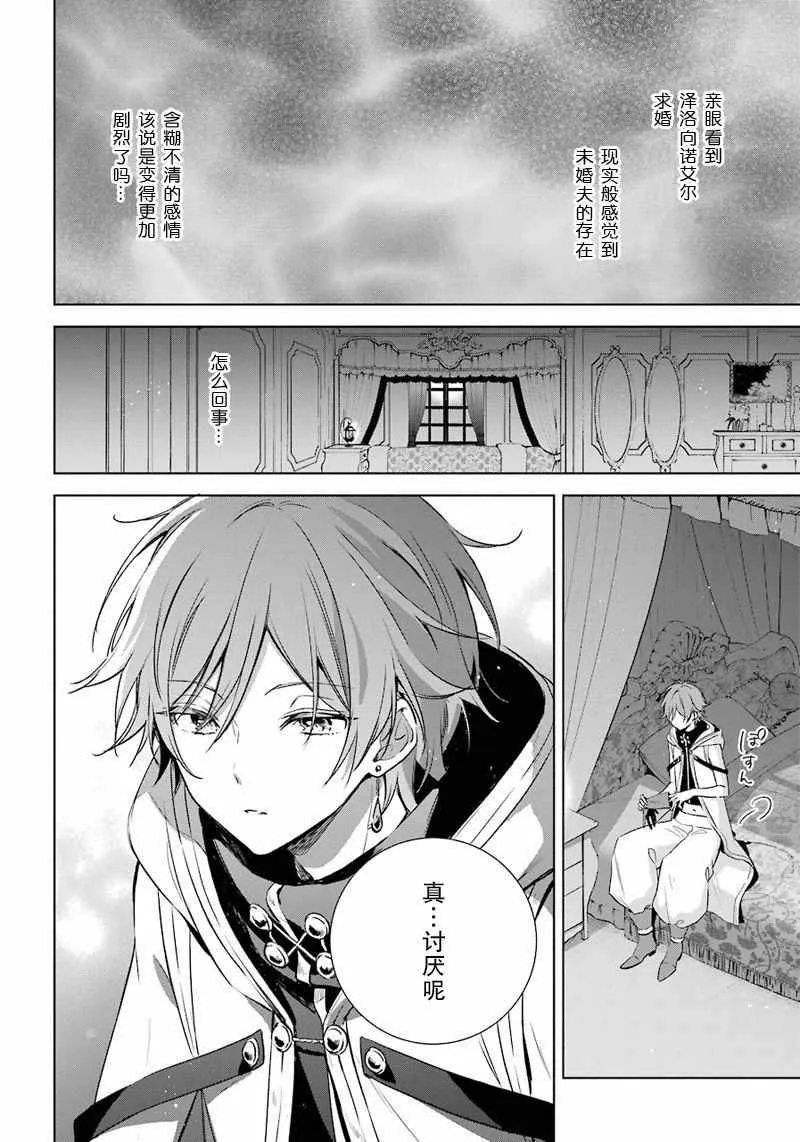 第11话 第6页