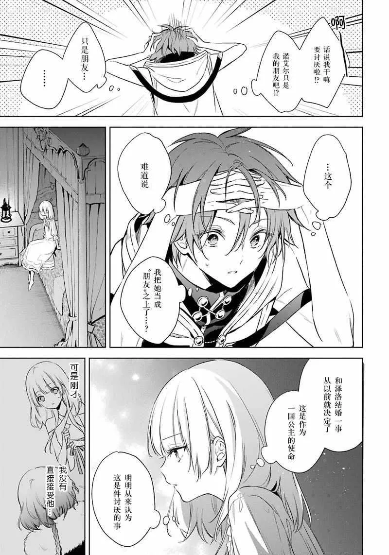 第11话 第7页