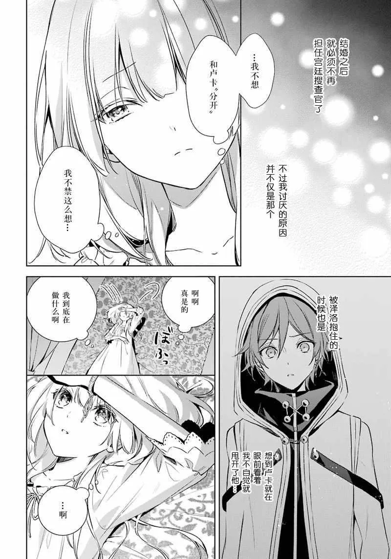 第11话 第8页