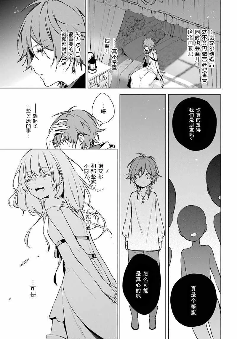 第11话 第13页