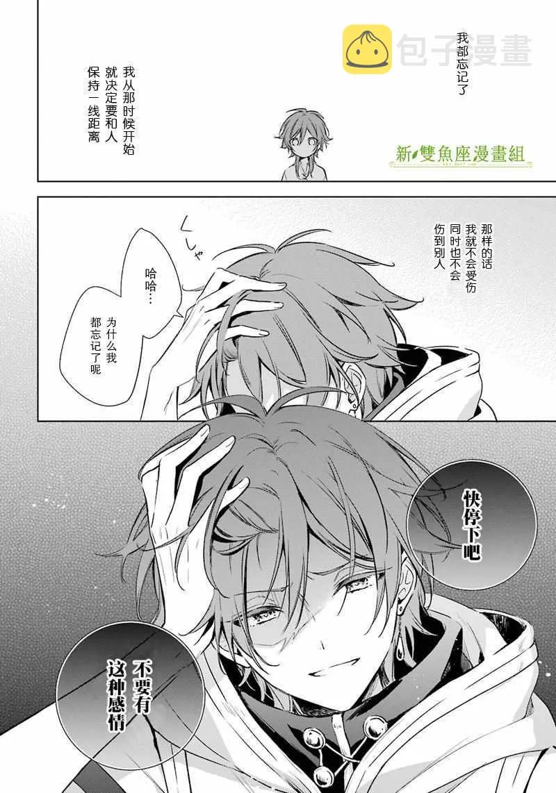 第11话 第14页