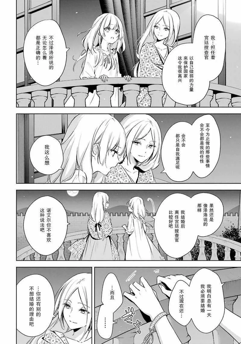 第11话 第16页