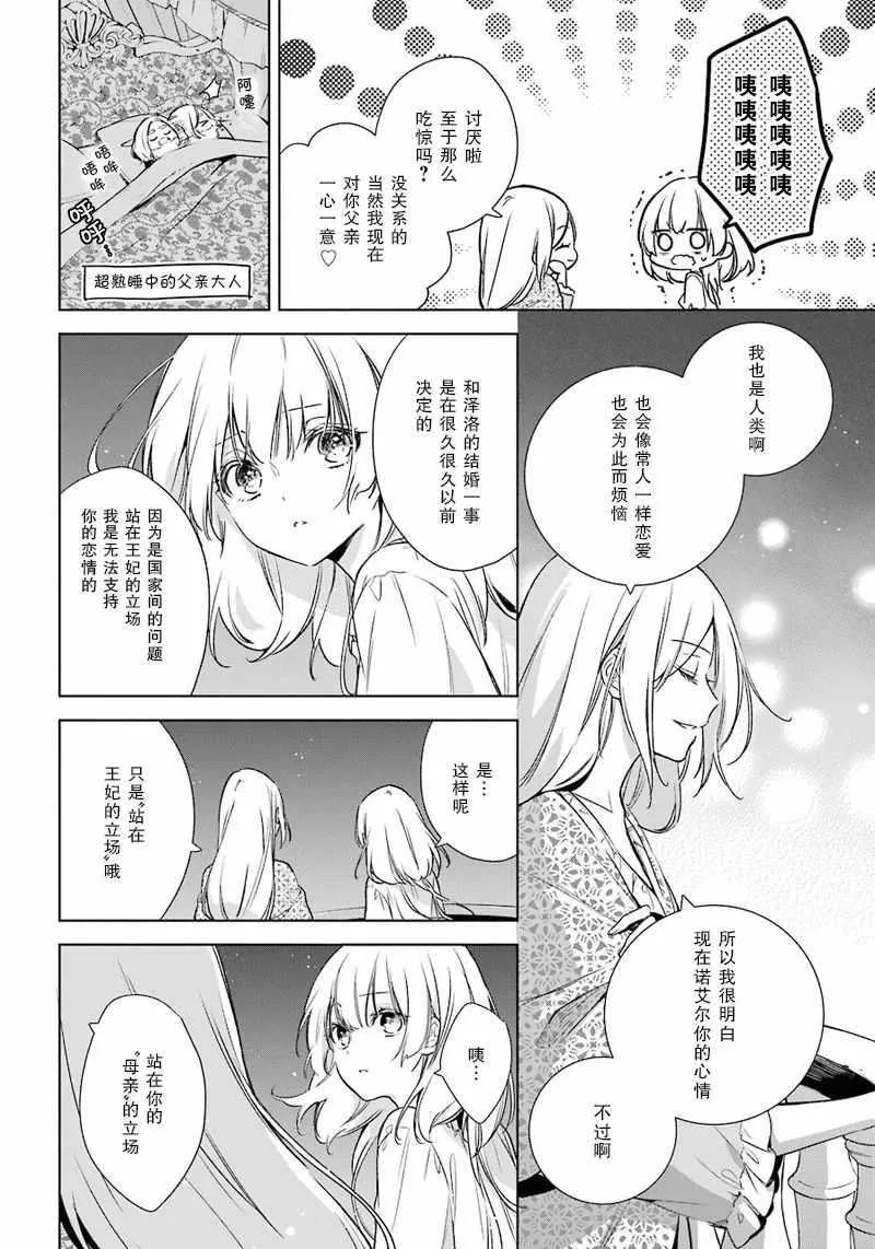 第11话 第18页