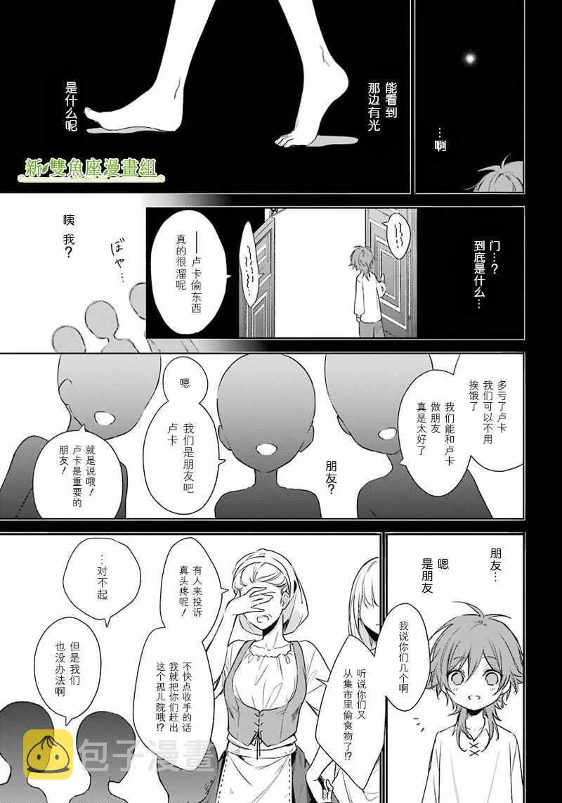 第11话 第21页