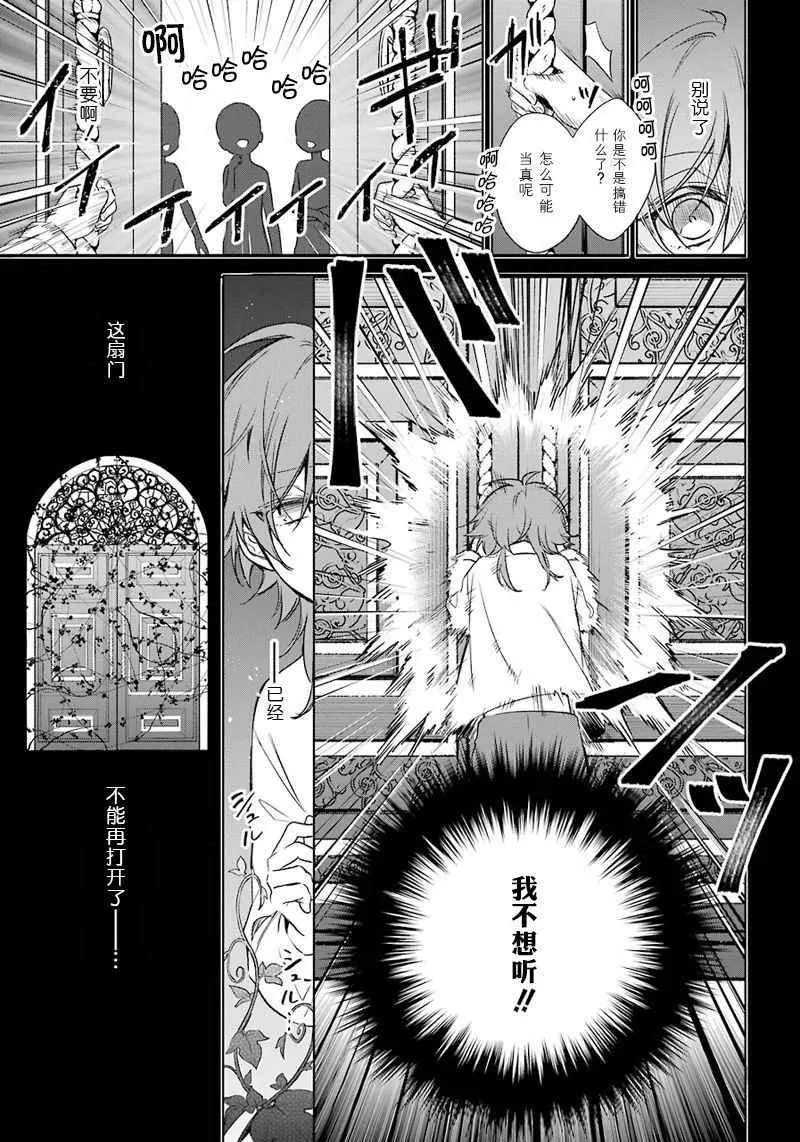 第11话 第23页