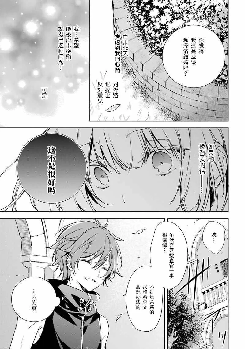 第11话 第27页