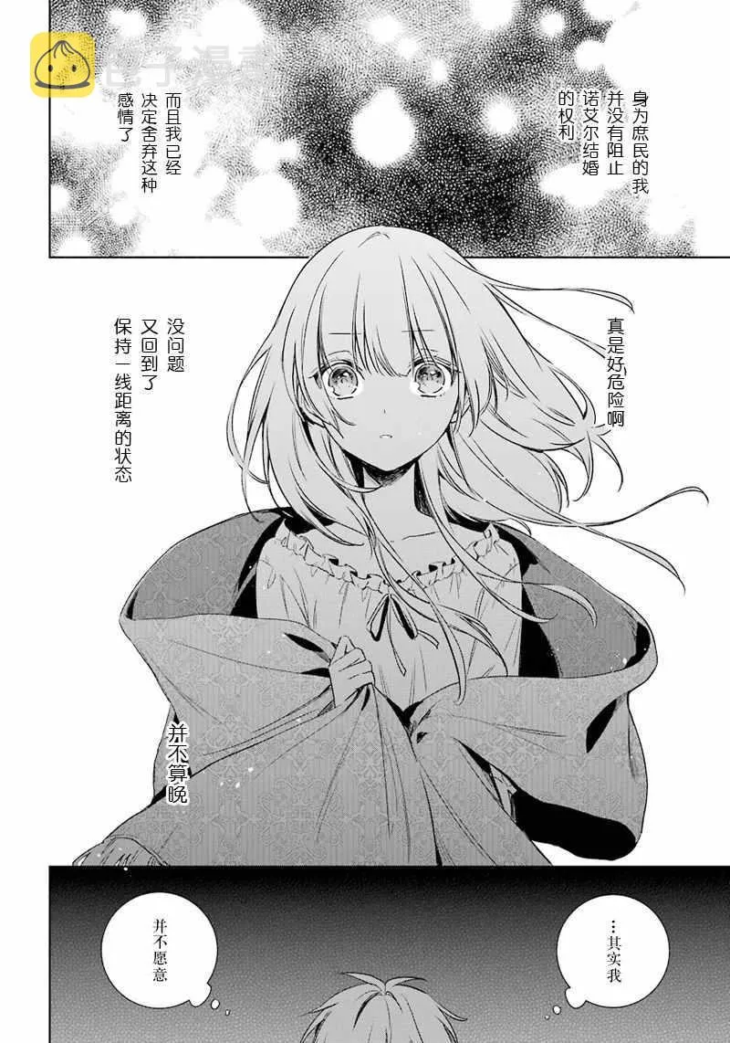 第11话 第28页