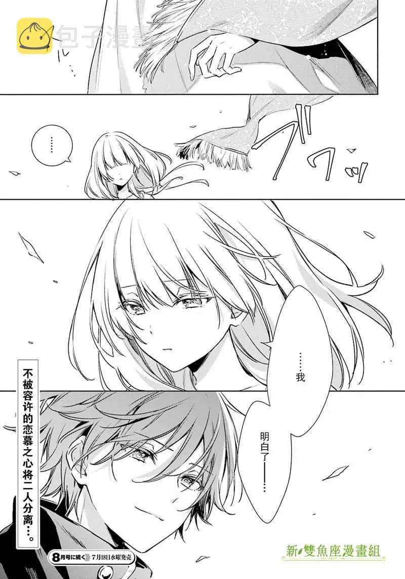 第11话 第29页