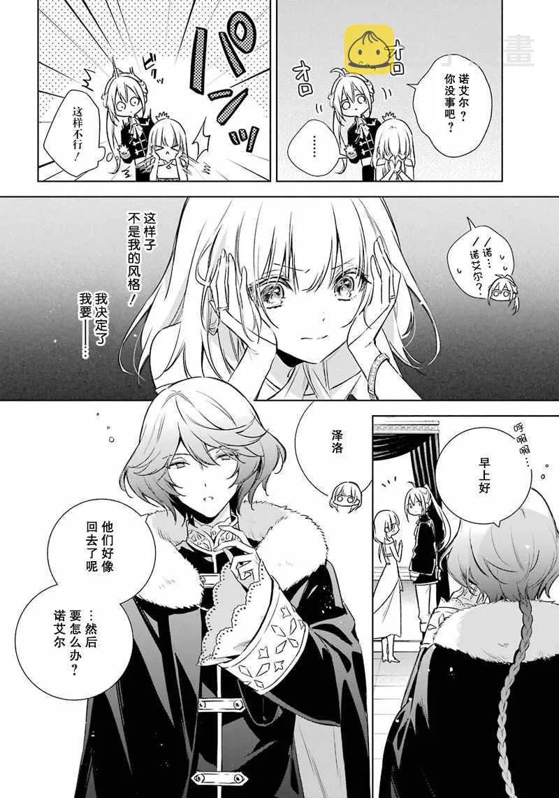 第12话 第10页