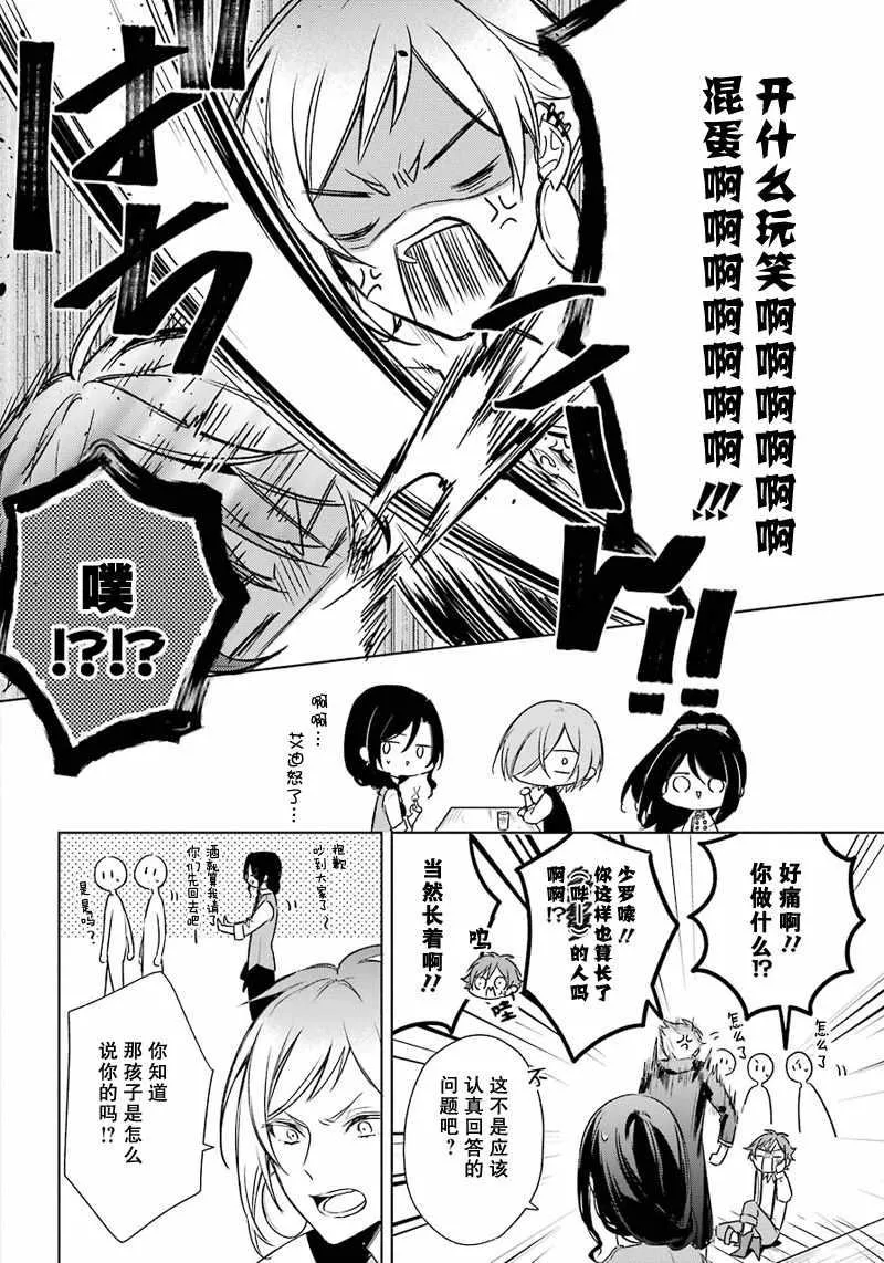 第12话 第18页